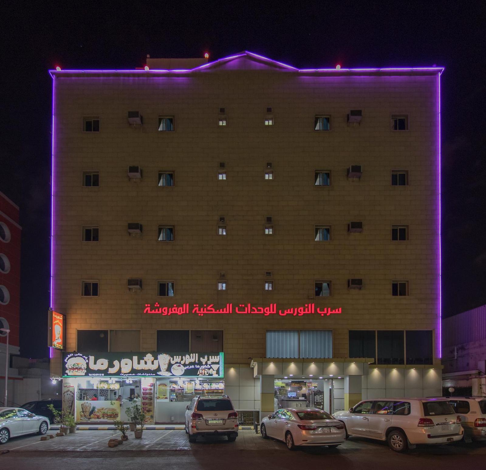 Sarb Alnawres Aparthotel Main image 1